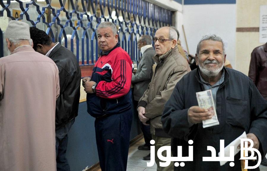 رسمياً.. “بداية من الغد” جدول صرف معاشات شهر مايو 2024 بزيادة 15% لكل المستفيدين