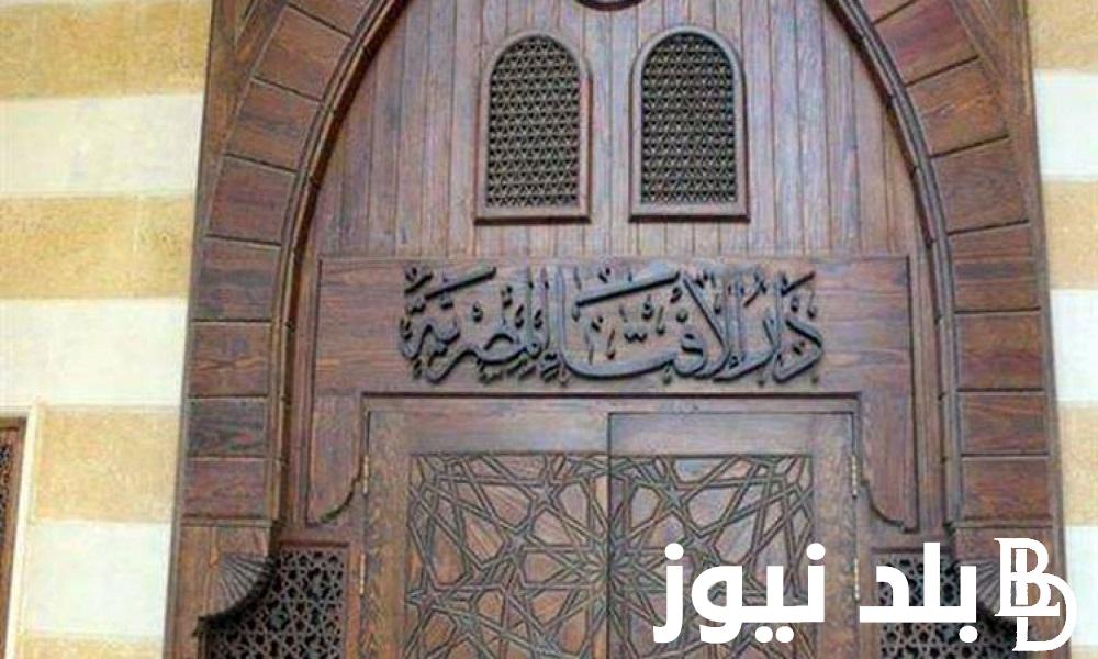 هل صيام ست من شوال بدعة؟.. دار الإفتاء تحسم الجدال