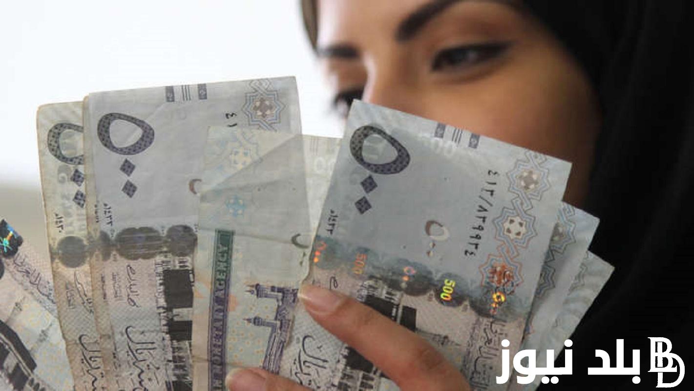 سعر الريال السعودى مقابل الجنيه المصري اليوم الاثنين 8 ابريل 2024 فى السوق السوداء وجميع البنوك المصريه