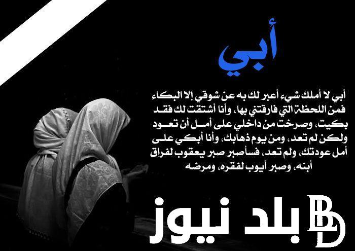 “اللهُم اجعل قبور موتانا أنيس منير بارد مبرد ” دعاء لابي المتوفي بليلة القدر.. يمسح الذنوب ويعظم الرحمة ردده الآن