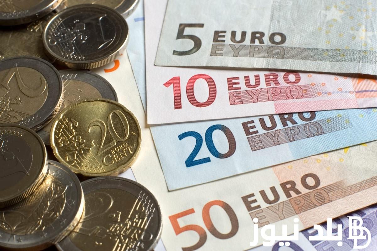 سعر اليورو اليوم الاربعاء 10 ابريل 2024 فى السوق السوداء وجميع البنوك المصريه