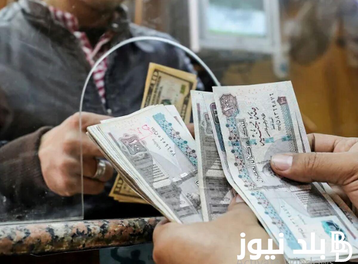 موعد صرف معاشات شهر مايو 2024 بالزيادة الجديدة.. الهيئة القومية تعلن