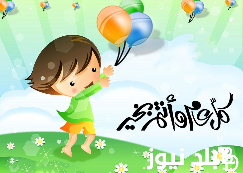 عبارات تهنئه بمناسبة شم النسيم 2024 للاهل والاصدقاء