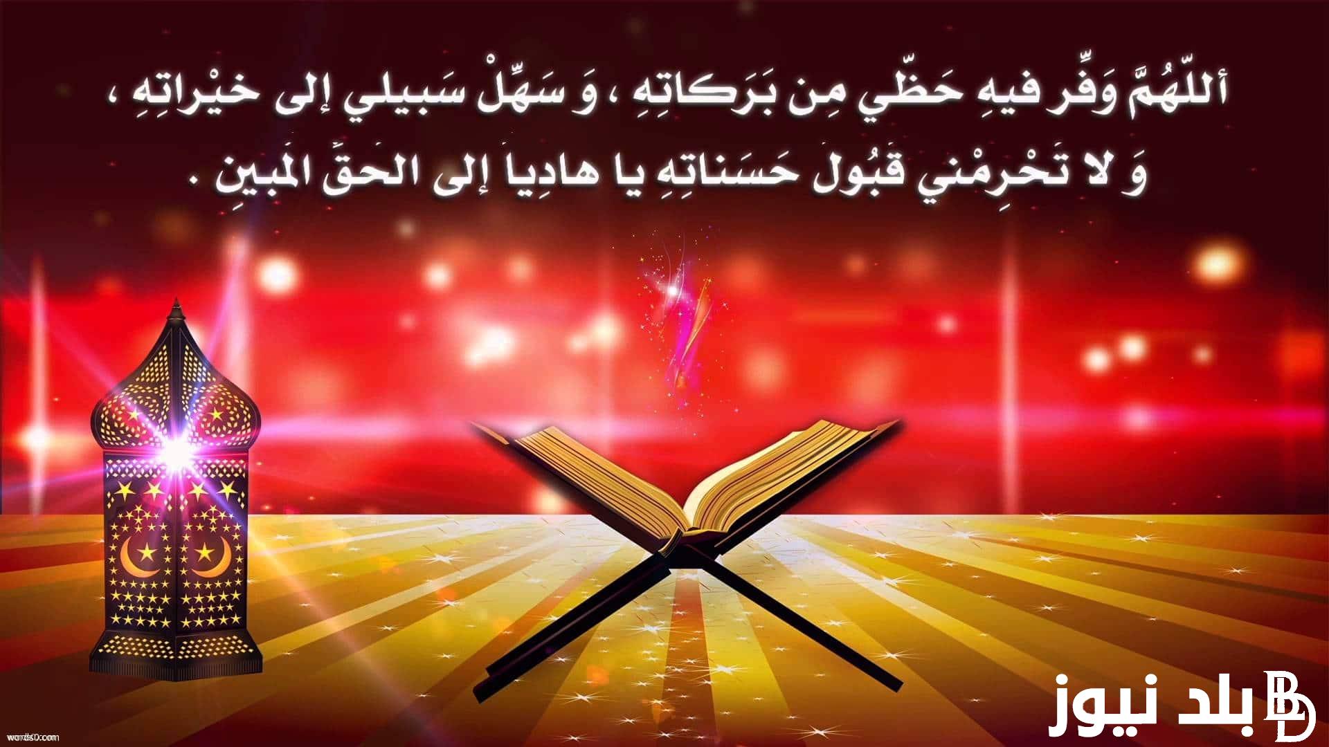 دعاء اليوم الثالث والعشرين من رمضان اللَّهُمَّ اغْسِلْنِي فِيهِ مِنَ الذُّنُوبِ، وَ طَهِّرْنِي فِيهِ مِنَ الْعُيُوبِ