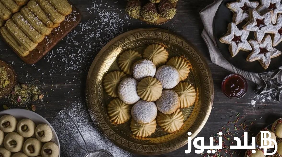 “بجميع الحشوات” اسعار الكحك والبسكويت في العيد وايتوال 2024 بمناسبة عيد الفطر