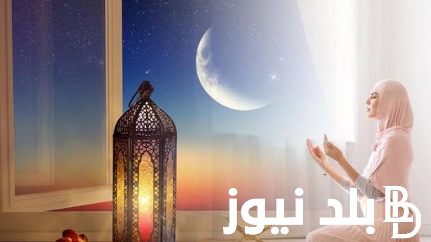 دعاء اليوم الرابع والعشرين من رمضان 2024 اللهم لا تدع لي ذنبًا إلا غفرته