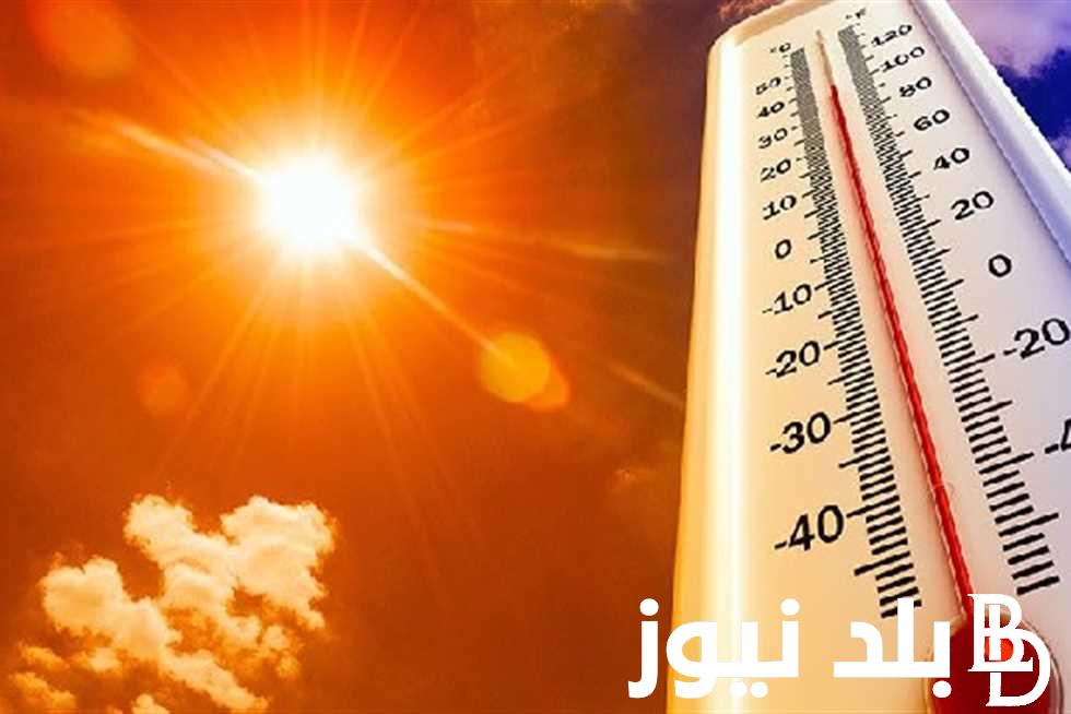 ارتفاع كبير في درجات الحرارة .. حالة الطقس اليوم الإثنين 22 ابريل 2024 في جميع محافظات مصر