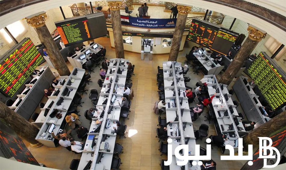 أسباب هبوط البورصة المصرية اليوم الثلاثاء 23 ابريل 2024 رغم مشتريات عربية وأجنبية