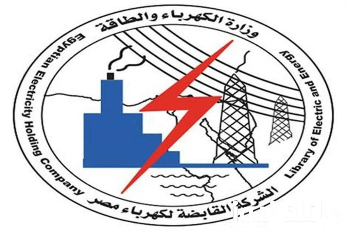 وظائف وزارة الكهرباء والطاقة لجميع التخصصات 2024 والتقديم عبر البوابة الالكترونية moere.gov.eg