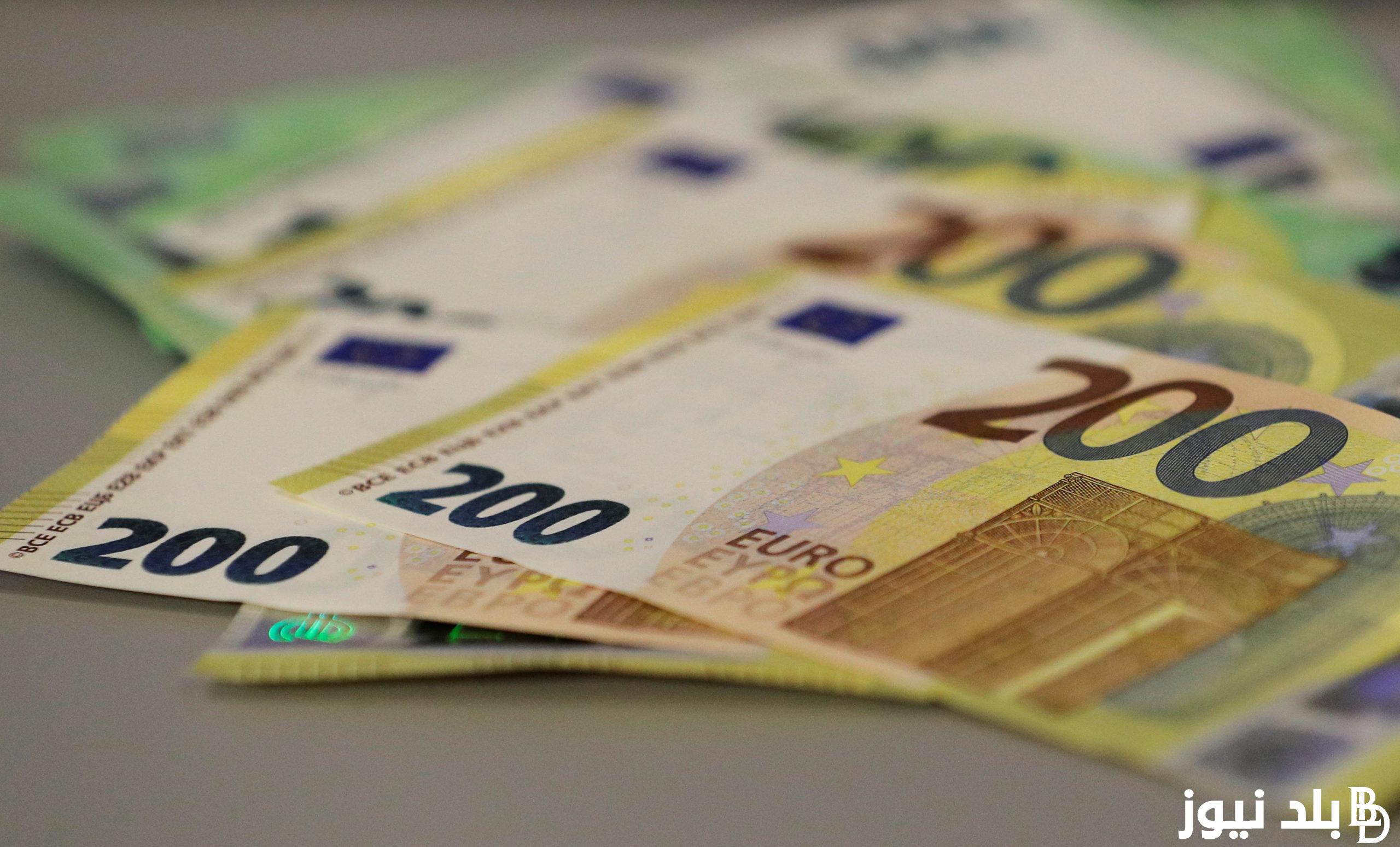 الأوروبي بكام؟.. سعر اليورو اليوم في السوق السوداء الاثنين 8 ابريل 2024 والبنوك المصرية