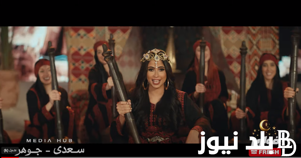 هُنا سجل “اسم البلد اية” .. حل فزورة فريش اليوم الثلاثاء 30 رمضان 2024 وطريقة الاشتراك fazoura.fresh مع روبي ودينا الشربيني