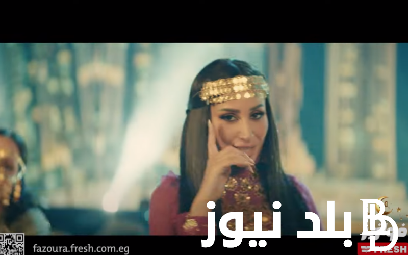 “الفزورة الأخيرة” حل فزورة فريش اليوم 30 رمضان.. فريش تُصدر لإيه بلد انهاردة ؟