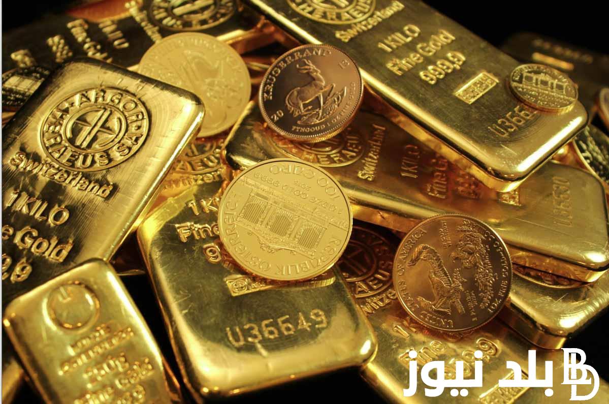 “الحق اشتريلك سبيكة قبل ما تغلي”.. سعر سبيكة الذهب اليوم الثلاثاء 23 ابريل 2024 للمستهلك في محلات الصاغة