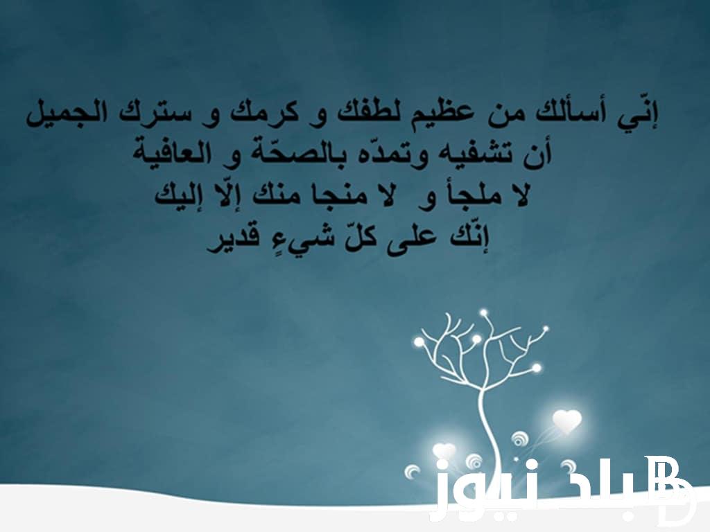 دعاء ليله القدر لابي المتوفي 1445 مُستجاب في الليالي المُباركة “اللهم ارحم من رحل عنا ولم يرحل منا”