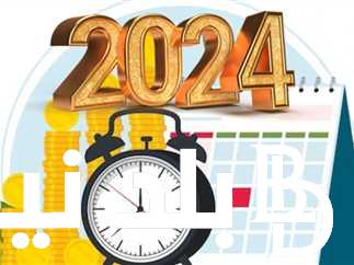 “عودة عمل البنوك” اجازة عيد الفطر 2024.. وجدول العطلات الرسمية المتبقية بعد انتهاء اجازة عيد الفطر