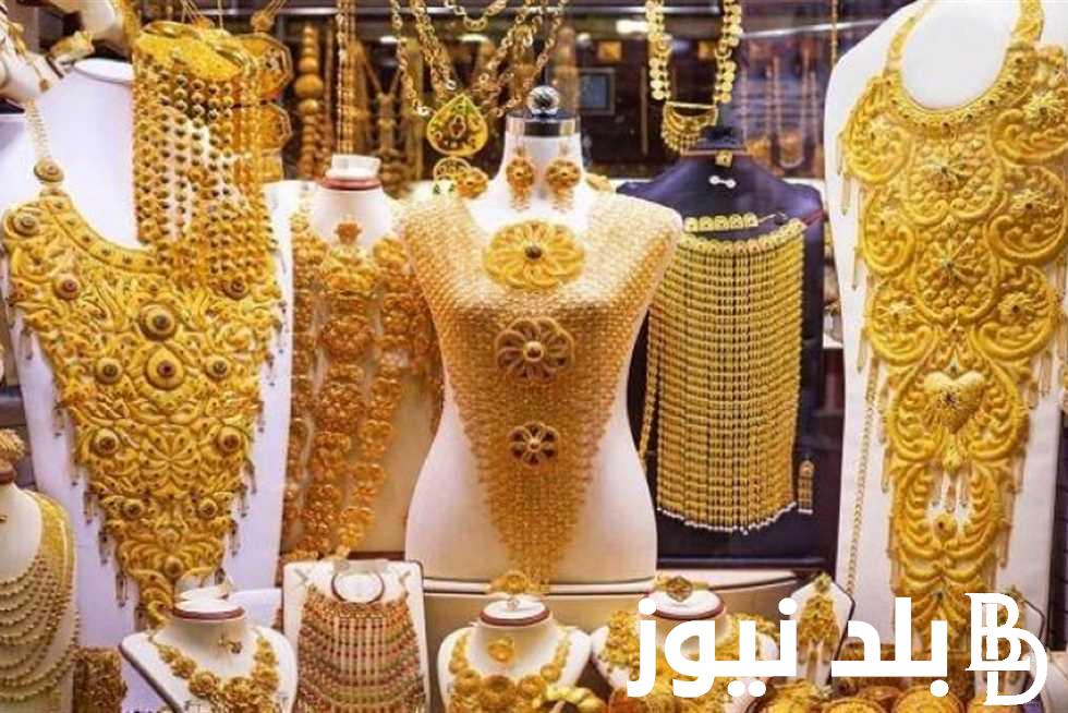 الان سعر الذهب الان فى السعودية 2 ابريل 2024 لحظه بلحظه