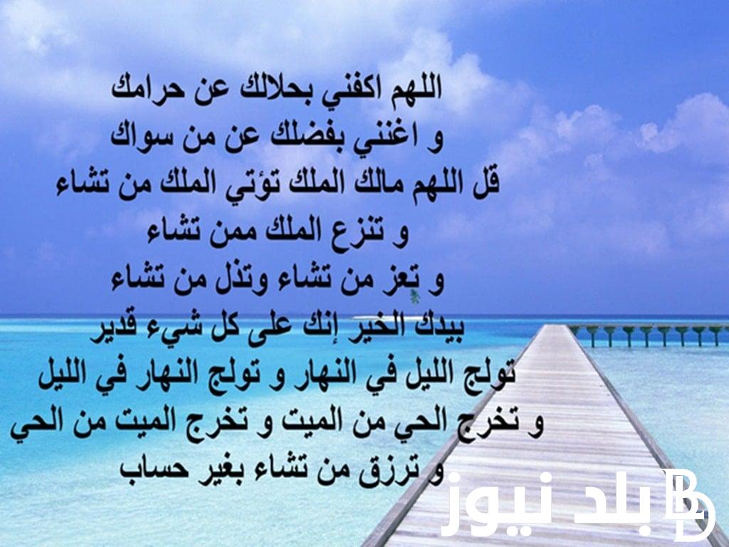 دعاء للمتوفي في العشر الاواخر من رمضان 1445.. اللهم اغفر له وارحمه وعافه واعف عنه