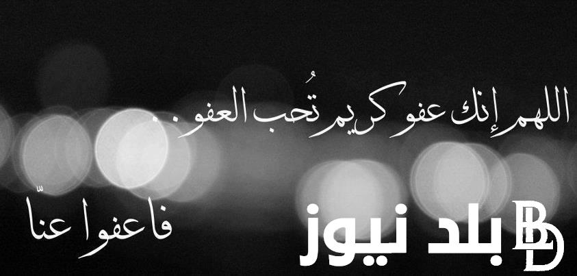 دعاء ليلة القدر لنفسي “اللَّهُمَّ ارزقني فضلَ ليلة القدر، وفضل قيام ليلة القدر”