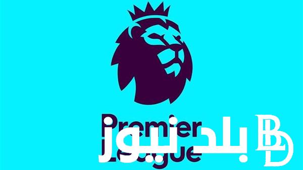 ننشر جدول ترتيب الدورى الانجليزى 2024 قبل انتهاء الجولة الـ33 من البطولة