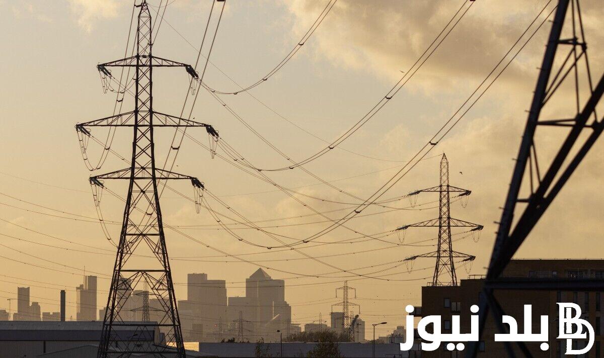 أعرف الان .. مواعيد قطع الكهرباء في الدقهلية لتخفيف الاحمال الكهربائية وفق لتعديلا مجلس الوزراء