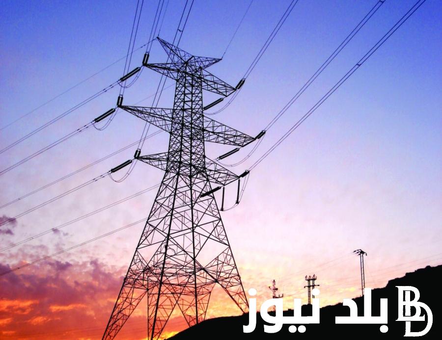 جدول مواعيد قطع الكهرباء في مصر 2024 واسباب انقطاع الكهرباء لتخفيف الاحمال