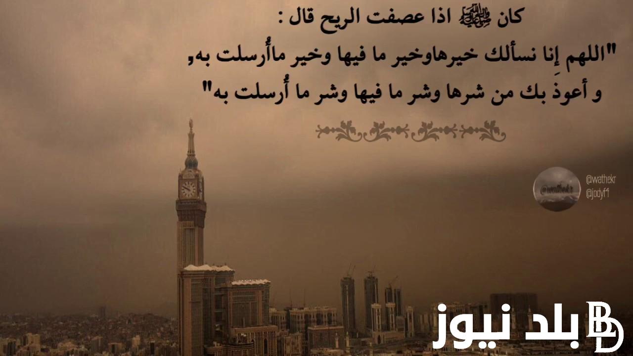 دعاء السحور اليوم السادس والعشرين من رمضان 2024/1445 “للهم إني اسألك العفو والعافية والمعافاة في الدنيا والآخرة”
