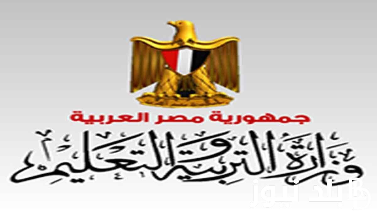 رابط تقديم مسابقة التربية والتعليم 2024.. والكليات المطلوبة عبر موقع بوابة الوظائف الحكومية jobs.caoa