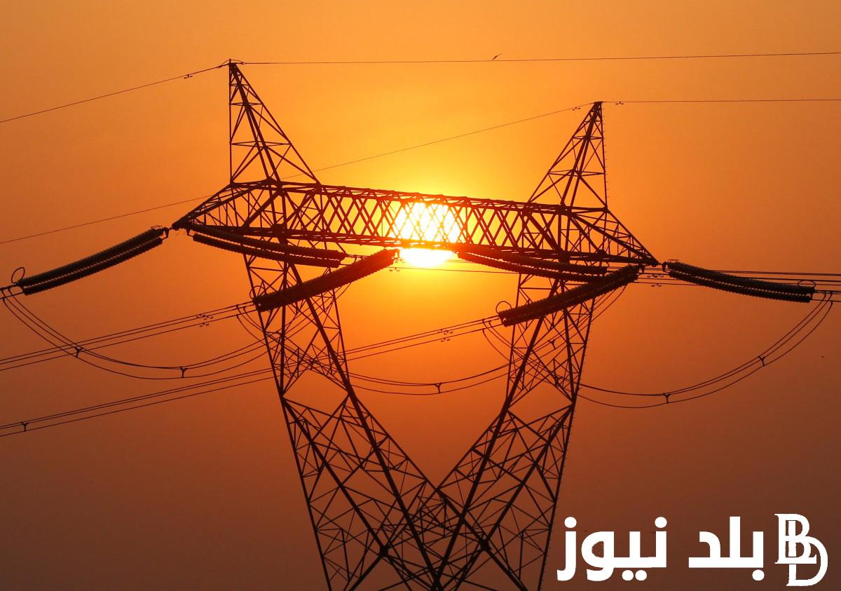 رسمياً.. وقف تخفيف الاحمال الكهرباء.. مجلس الوزراء يُعلن وقف انقطاع الكهرباء في البلاد حتي منتصف مايو القادم بالتزامن مع امتحانات نهاية العام