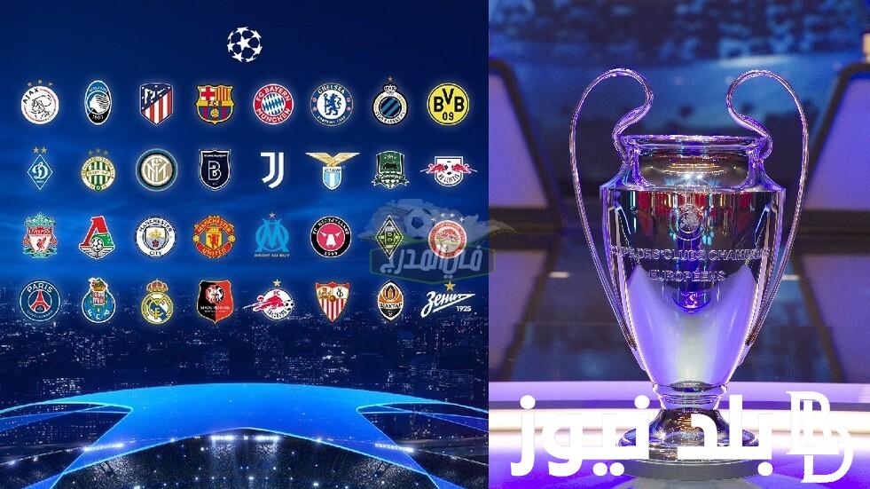 جميع القنوات الناقلة لمباريات دوري ابطال اوروبا اليوم 2024 على نايل سات وعرب سات بجودة HD