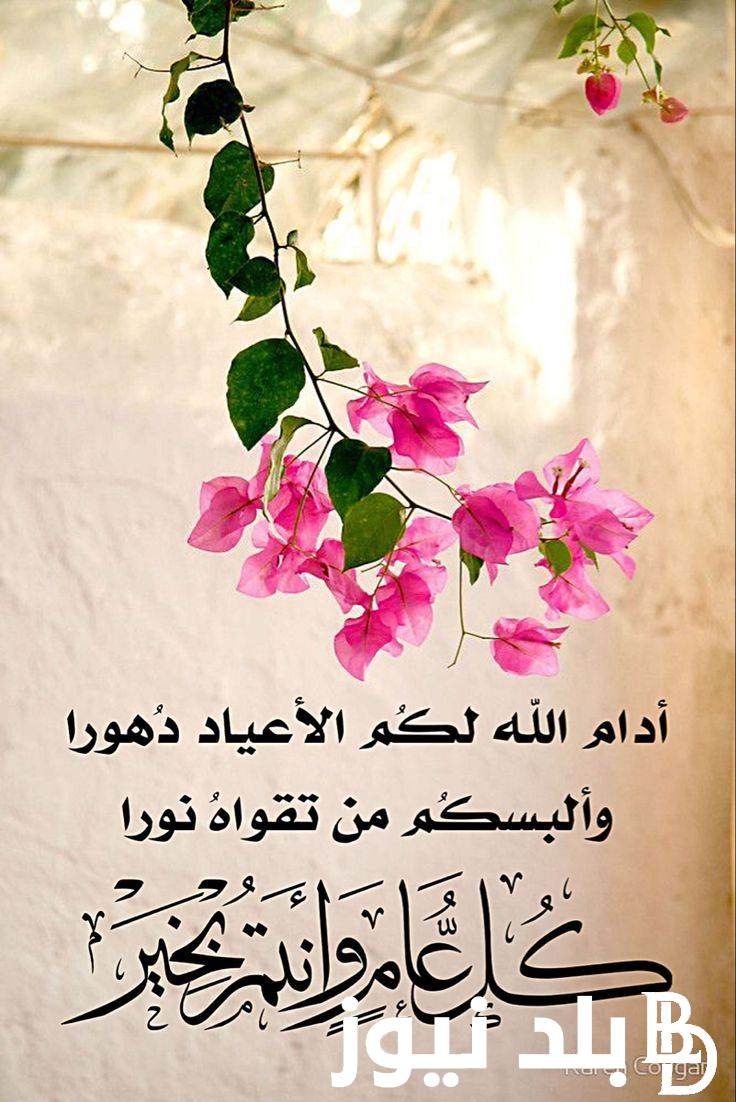 اجمل كروت تهنئة عيد الفطر 2024 ارسل اجمل الصور ورسائل واتس المميزة لكافة الأحبة والاصدقاء