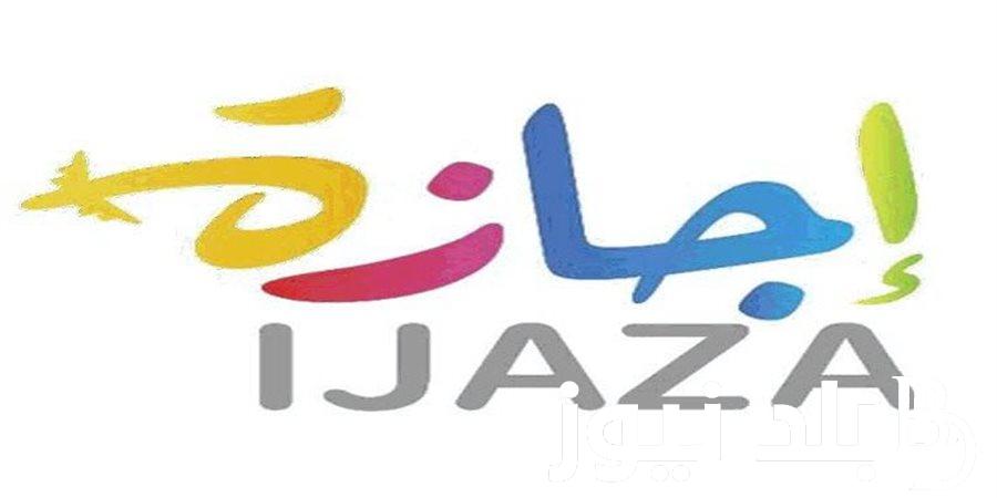 إجازه عيد الفطر المبارك كم يوم لجميع العاملين للقطاع العام و الخاص؟ مجلس الوزراء يوضح