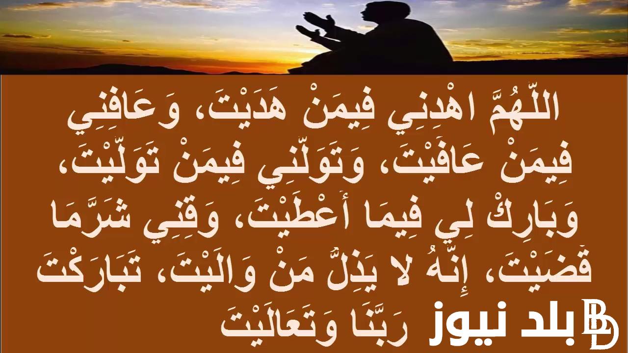 دعاء دخول عيد الفطر المبارك 1445 “يارب في أول يوم عيد الفطر اكتبنا من عبادك الصالحين”
