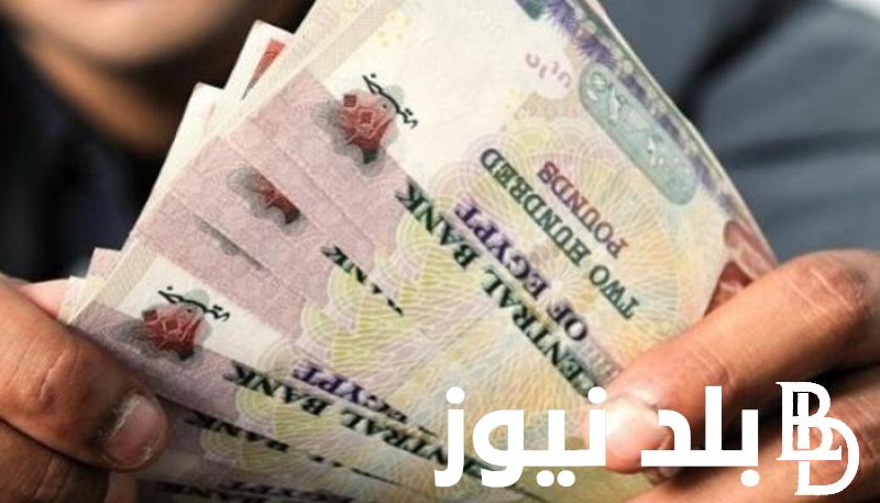 عاااجل … المالية تكشف موعد صرف مرتبات شهر ابريل 2024 وجدول ايام صرف مرتبات ابريل