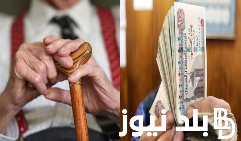 بنسبة 15%.. موعد صرف معاشات شهر مايو 2024 بالزيادة الجديدة.. التأمينات تعلن