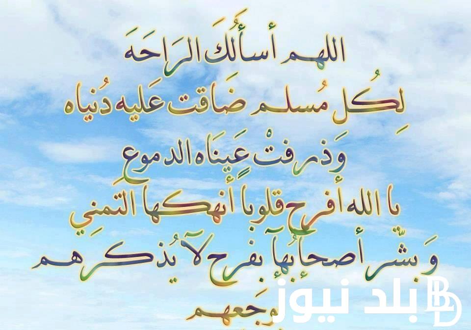 دعاء اليوم التاسع والعشرين من رمضان 1445.. اللَّهُمَّ ارْزُقْنِي فِيهِ طَاعَةَ الْعَابِدِينَ