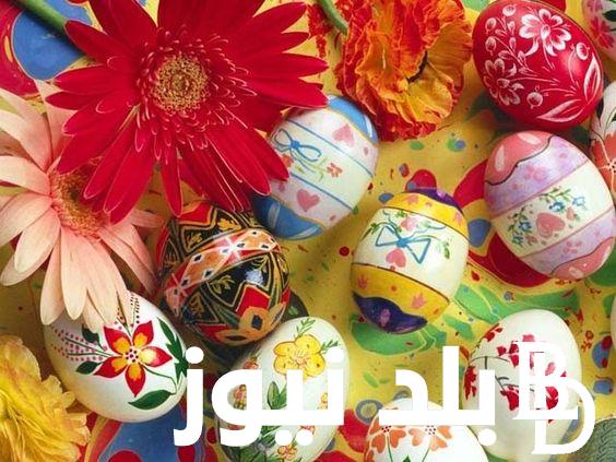 بطاقات تهنئة شم النسيم 2024 اجمل رسائل تهنئة شم النسيم لمشاركتها مع الاهل والاصدقاء