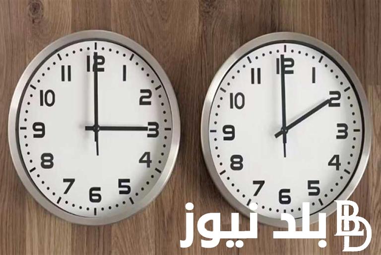 رسميًا.. موعد بدء التوقيت الصيفي 2024 والهدف من تغيير الوقت الشتوي الى الوقت الصيفي