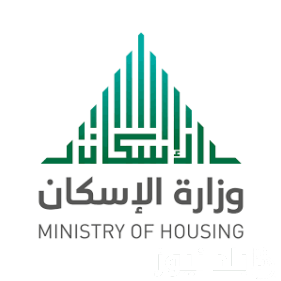 الدعم السكني متى ينزل لشهر أبريل 1445 ولينك الاستعلام عبر منصة سكني sakani.sa