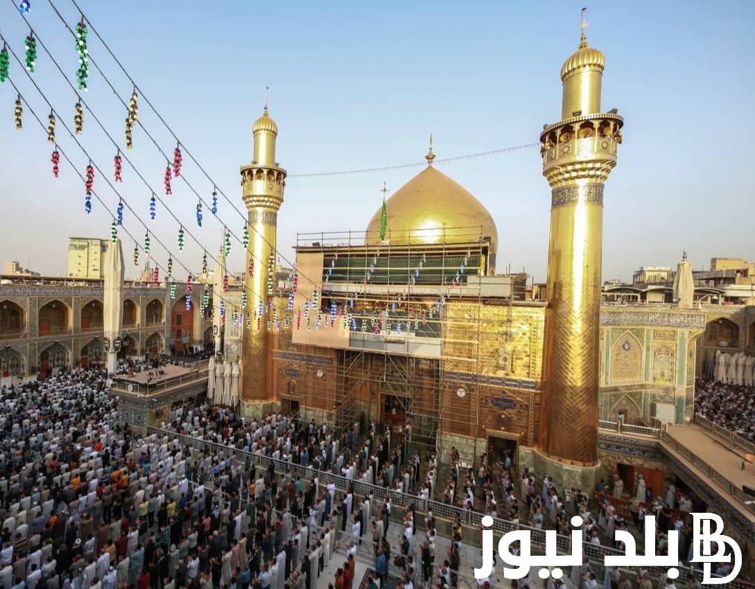 موعد صلاة عيد الفطر 2024 فى العراق || توقيت صلاة عيد الفطر فى العراق كل المحافظات