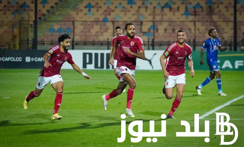 ماتش الاهلي “النجمة الـ12 تقترب” موعد مباراة الاهلى ومازيمبي والقنوات الناقلة في اياب نصف نهائي دوري ابطال افريقيا 2024