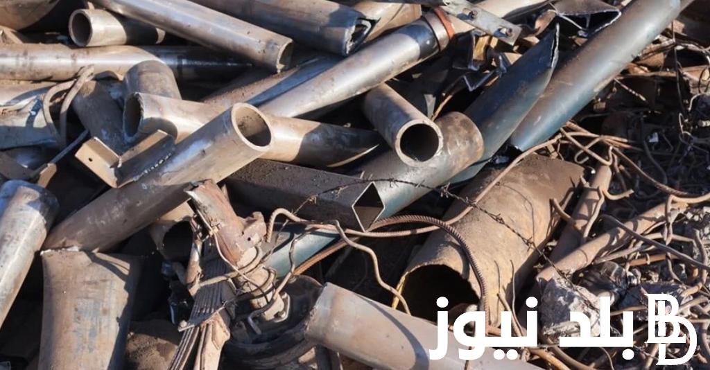 “خردة خليط” أسعار الحديد الخردة اليوم الخميس 18 ابريل 2024 للمستهلك في الاسواق