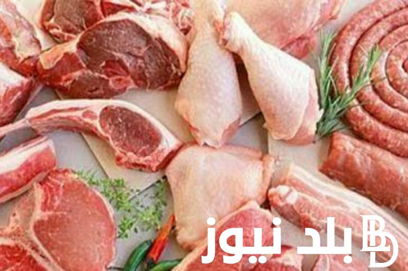 “استقرار” اسعار اللحوم والدواجن اليوم الأثنين 8 أبريل 2024 في جميع الأسواق للمستهلك