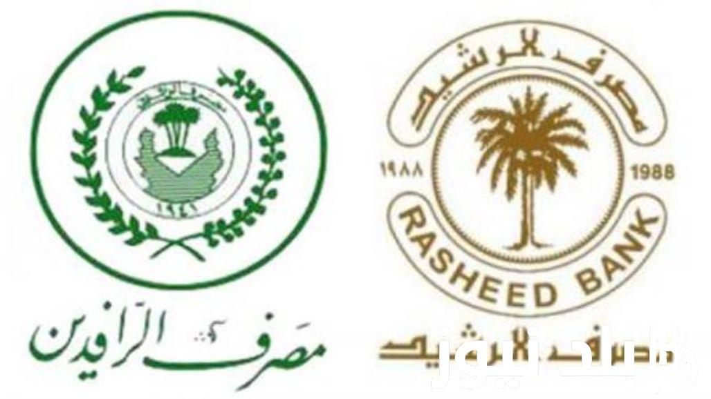 قروض مصرف الرافدين 50 مليون وزارة المالية العراقية تكشف تفاصيل قروض المشاريع الصغيرة والمتوسطة