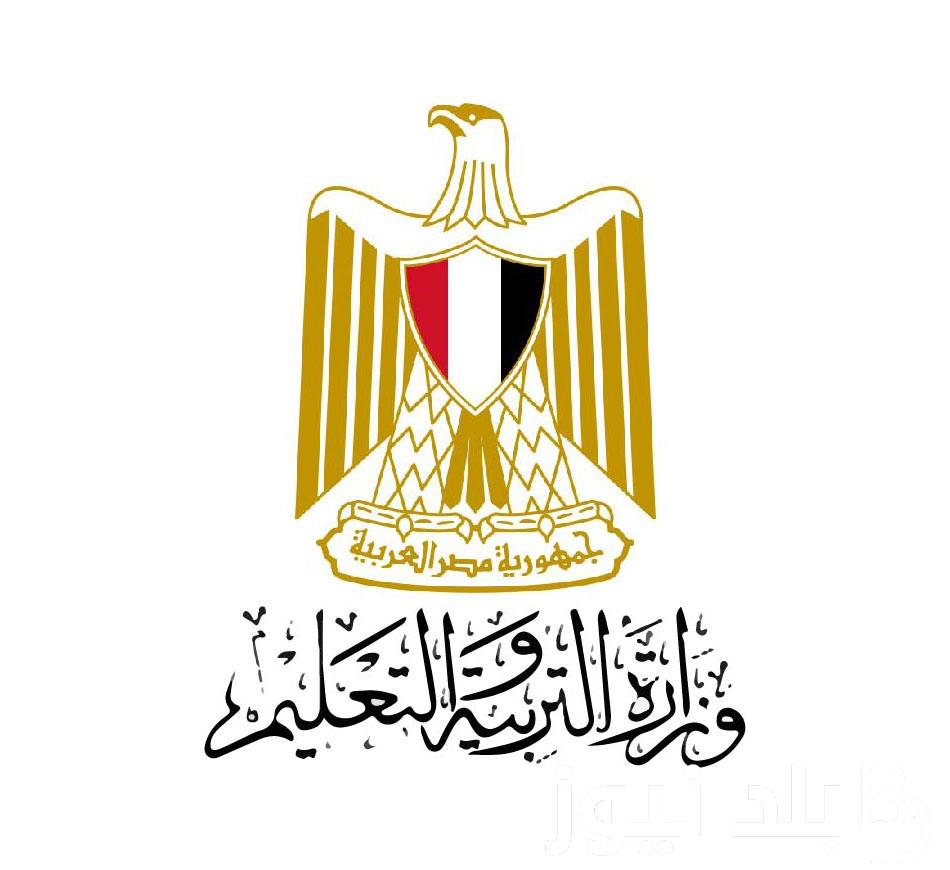 مسابقة التربية والتعليم 2024 تعرف.. علي موعد التقديم واهم الشروط لوظيفة معلم مساعد