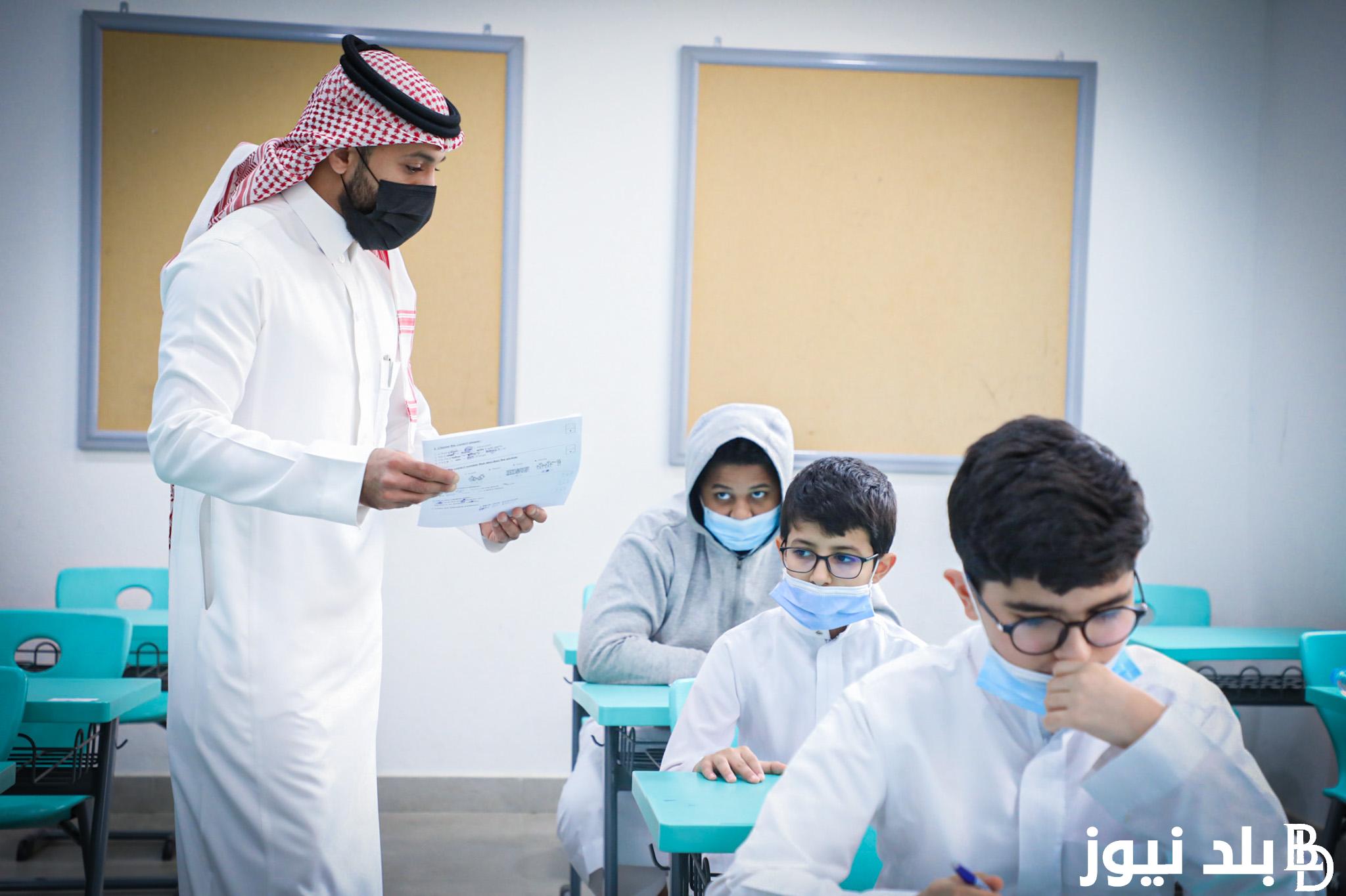 موعد اختبارات الفصل الدراسي الثالث 1445 في السعودية وجدول تقويم الفصل الدراسي الثالث