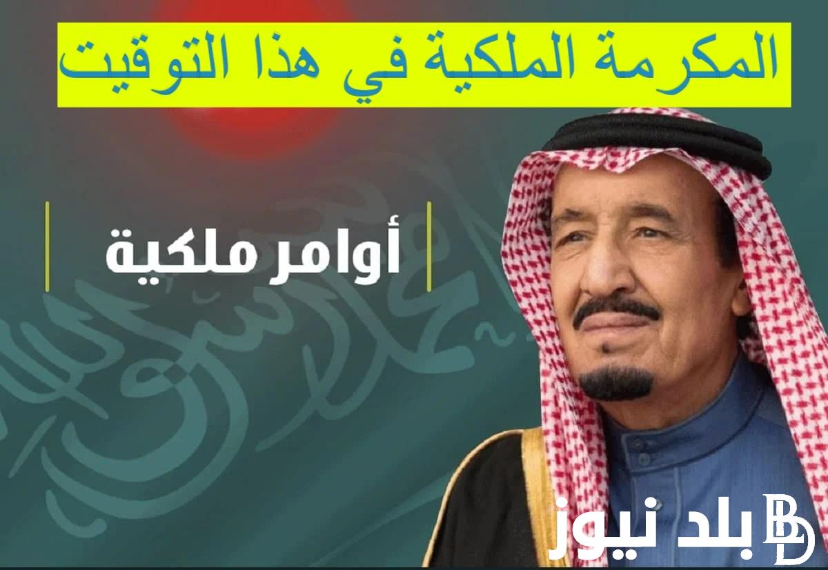 المستفيدين من مكرمة الملك سلمان في رمضان 2024 بأكثر من 3 مليارات ريال في السعودية