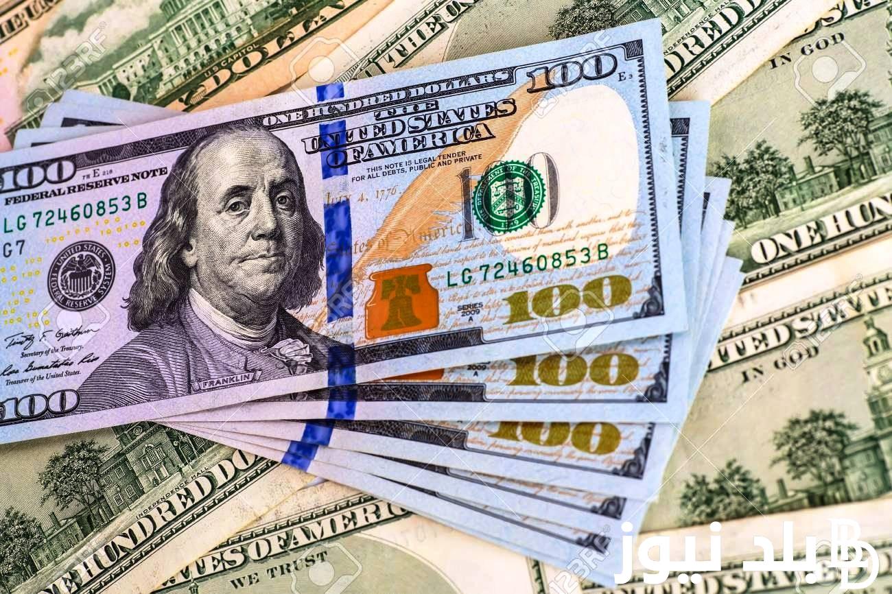 الأخضر عامل كام؟.. سعر الدولار اليوم في البنوك المصرية الاثنين 8 ابريل 2024 والسوق السوداء