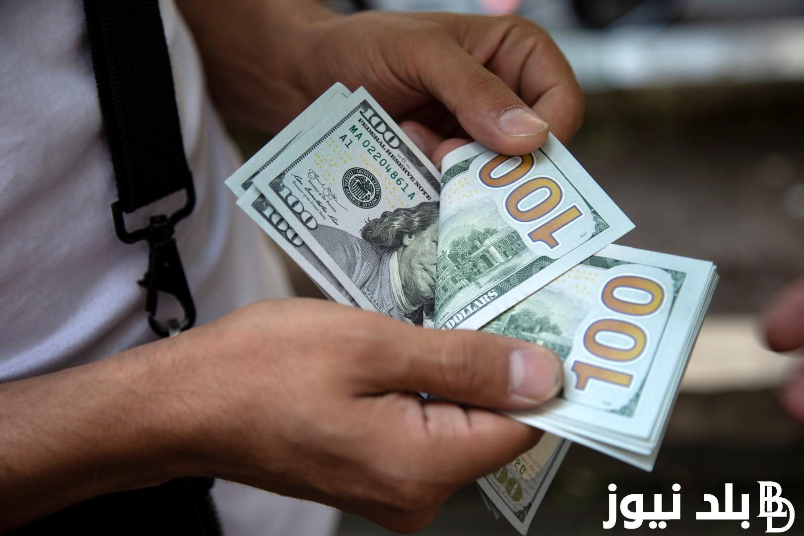 سعر صرف الدولار أمام الجنيه المصري اليوم 27 أبريل 2024 في السوق السوداء والبنوك المصرية