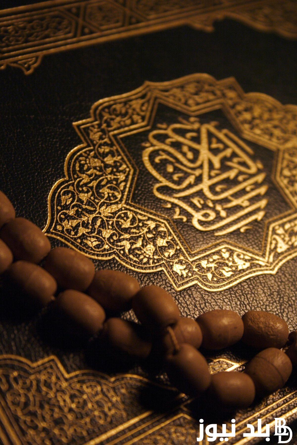 دعاء اخر ليلة في رمضان 2024..”ربنا استودعناك رمضان فلا تجعله آخر عهدنا به، اللهم أعده علينا بالخير”