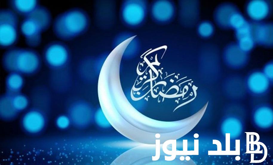 دعاء اليوم الخامس والعشرين من رمضان المبارك 2024/1445 “للهم اجعلها لي خيرًا من ألف شهر مع عظيم الأجر وكريم الذُّخر”